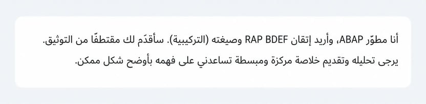 cropped_arabic_abap_bdef_11zon