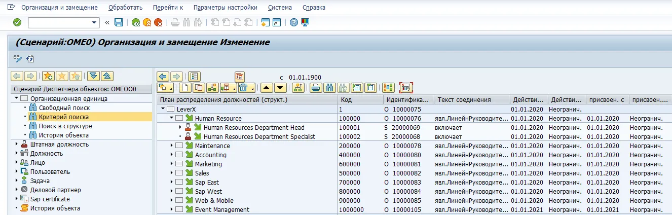 SAP HCM 1